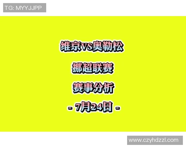 竞彩足球昨天开奖结果分析及未来赛事预测全解析 竞彩足球昨天开奖结果分析及未来赛事预测全解析