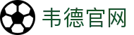 bevictor伟德官网 - 韦德官方网站"